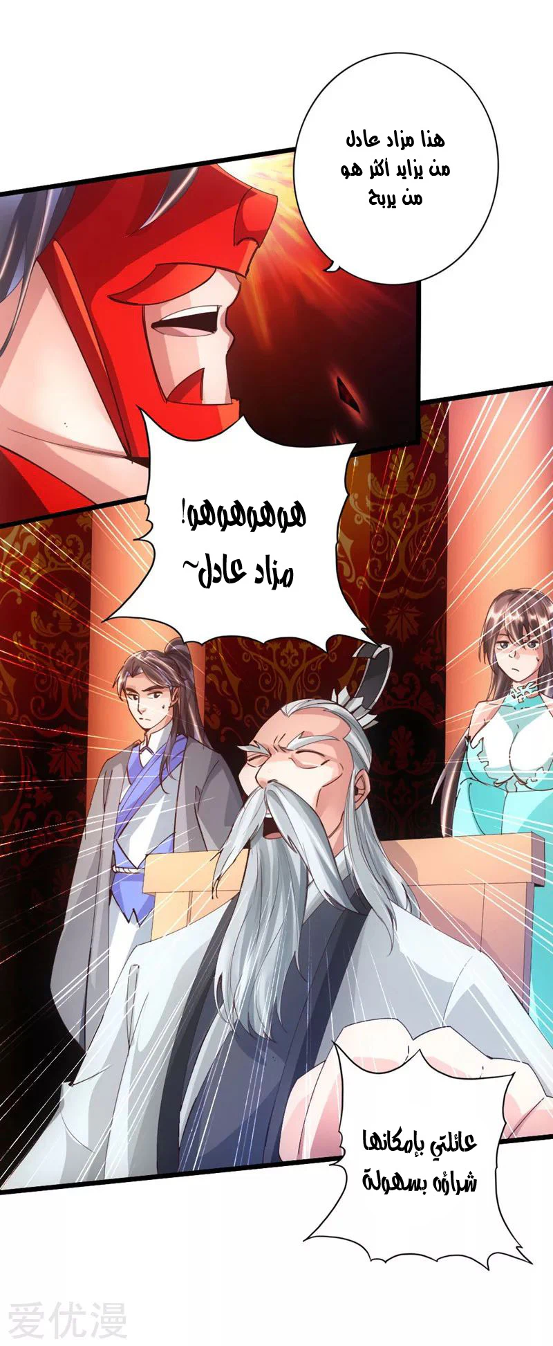 Chapter Image 5