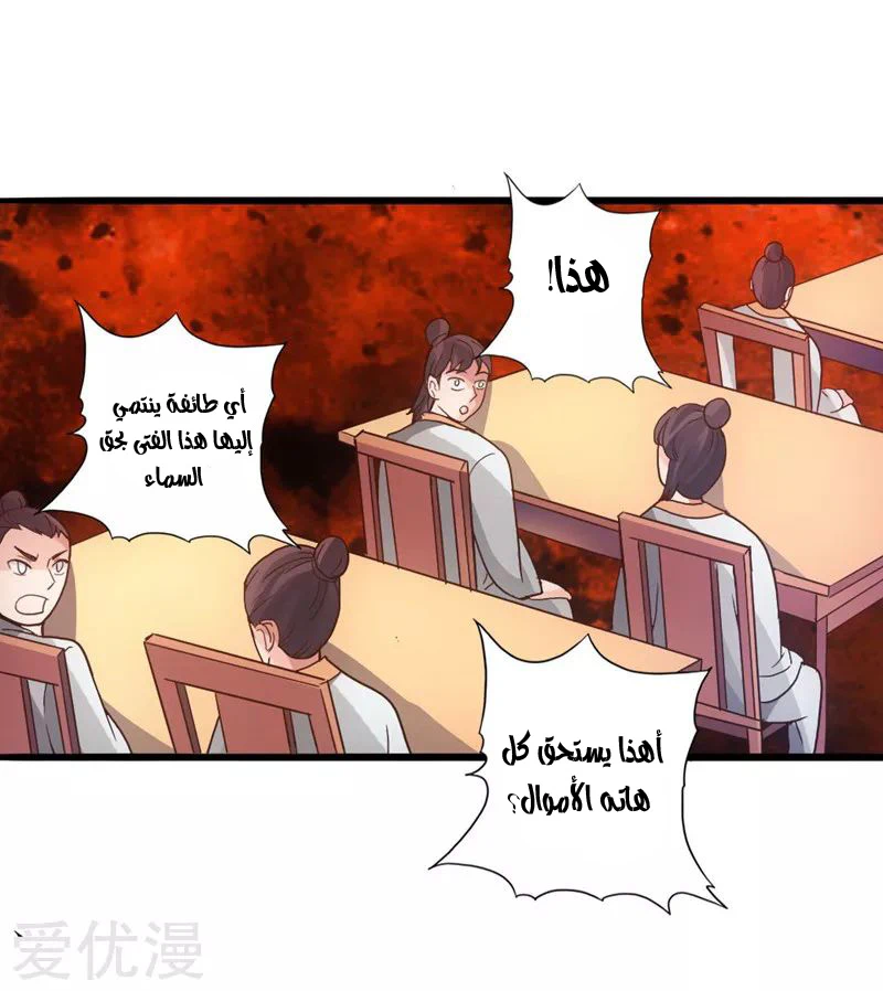 Chapter Image 7