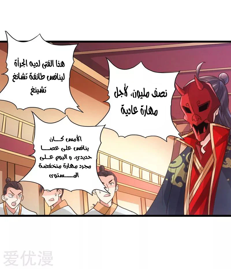 Chapter Image 8