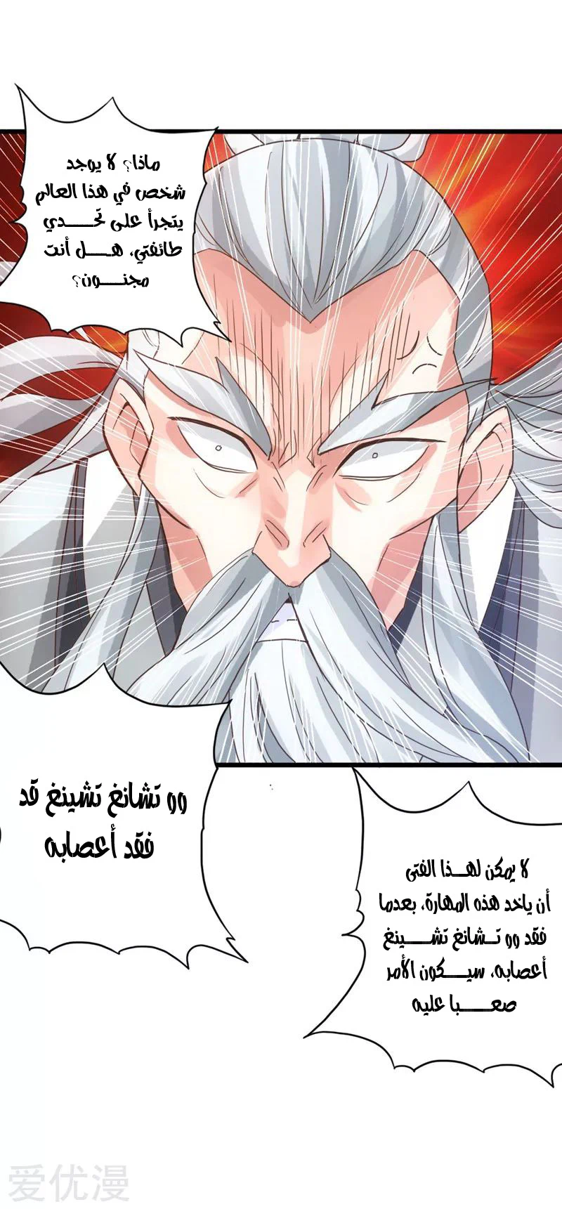 Chapter Image 9
