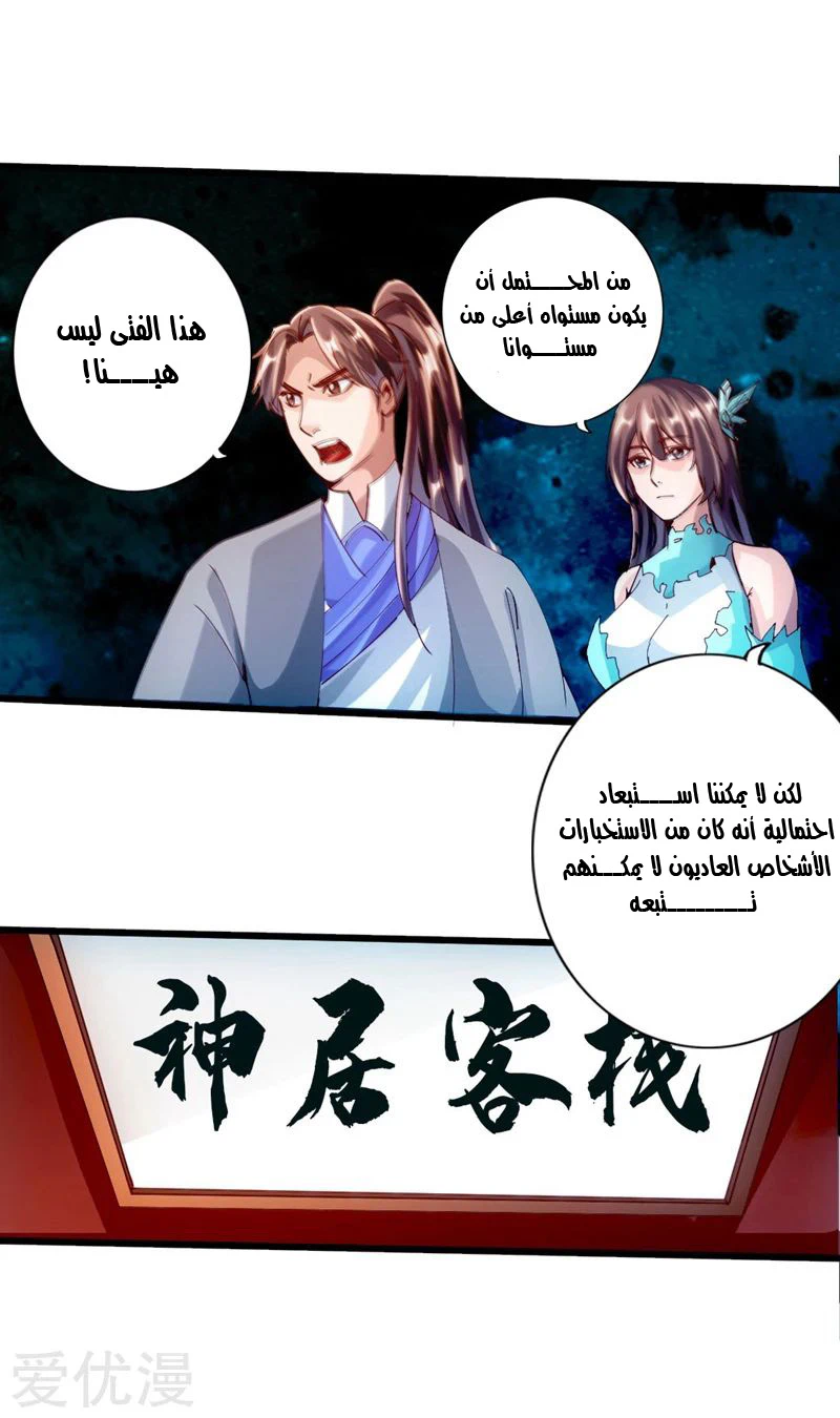Chapter Image 19
