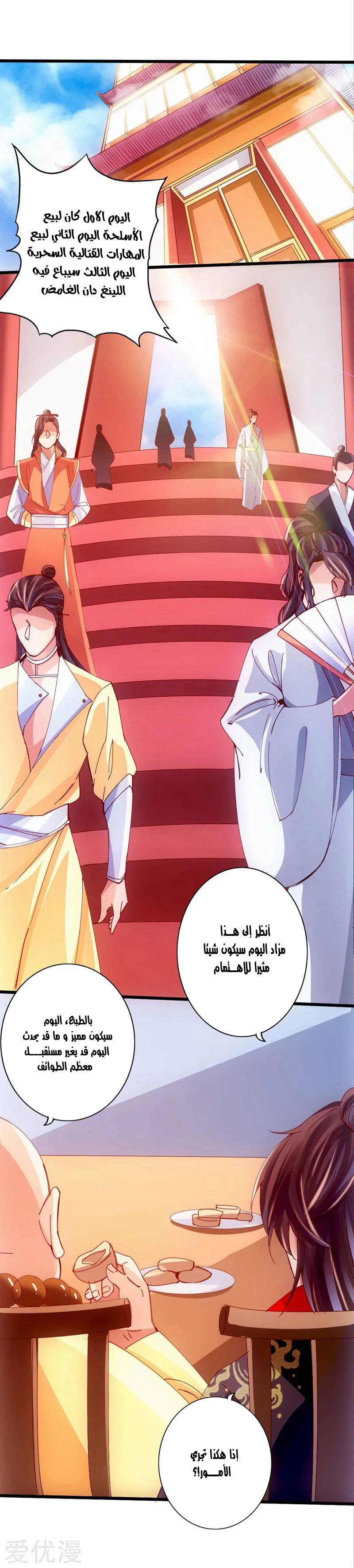 Chapter Image 26