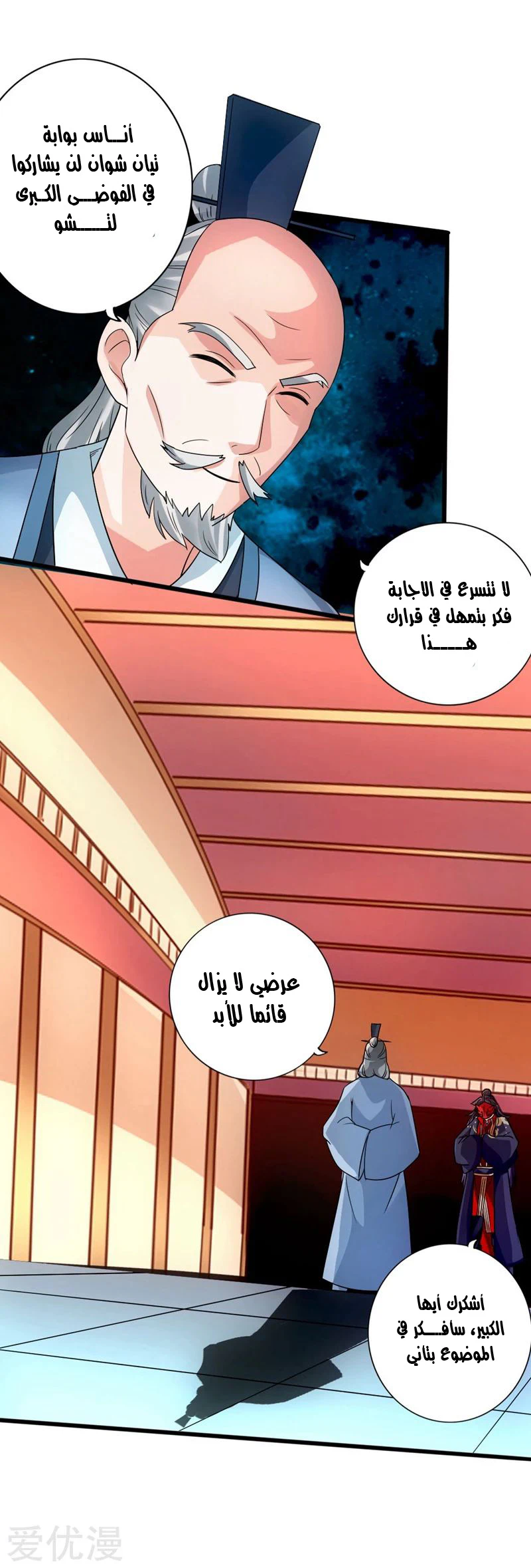 Chapter Image 4