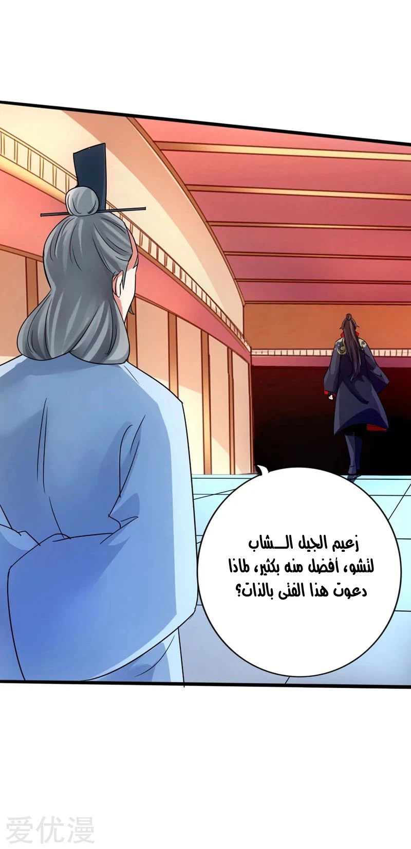 Chapter Image 5