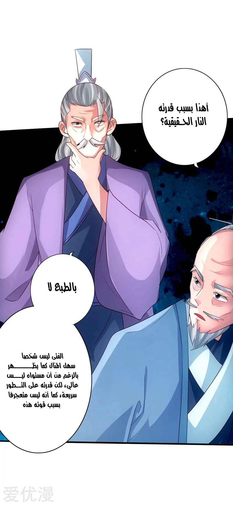 Chapter Image 6