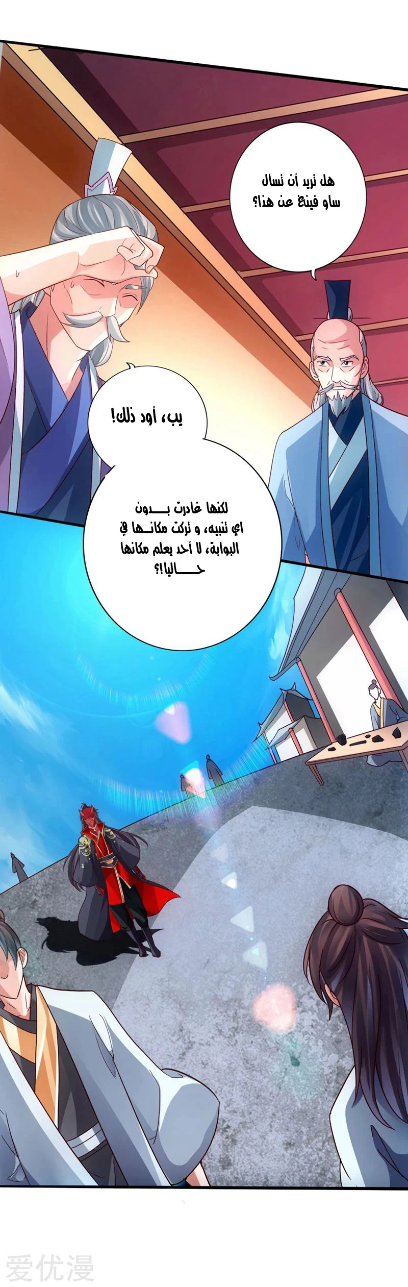 Chapter Image 8