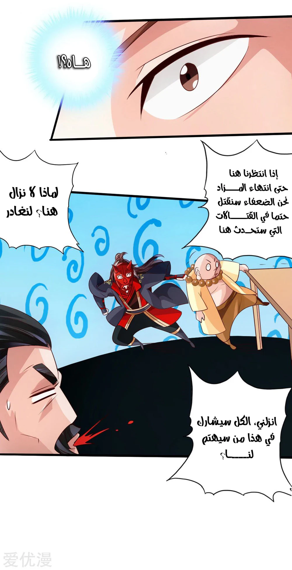 Chapter Image 10
