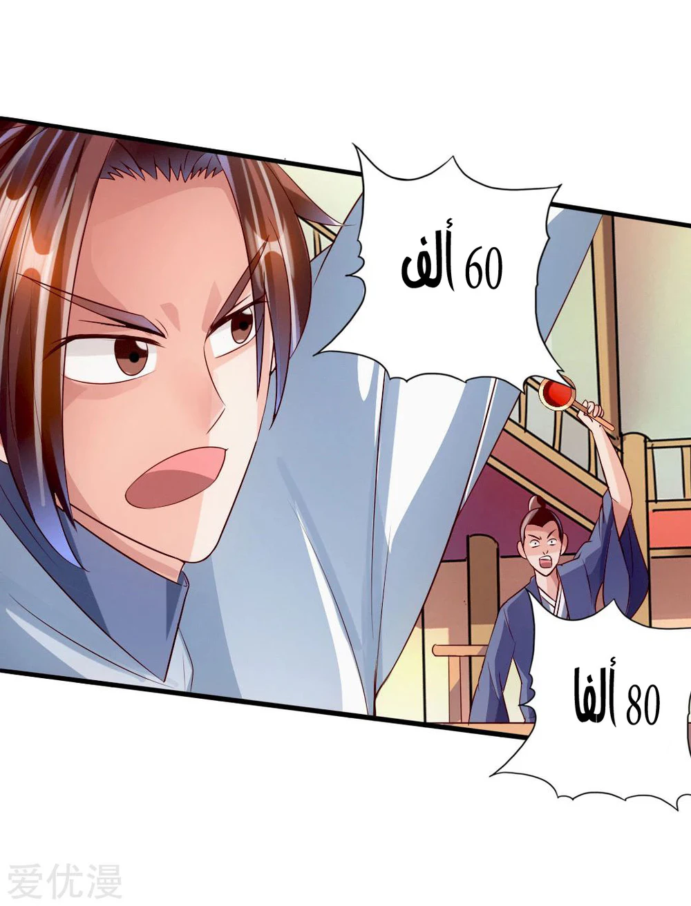 Chapter Image 12