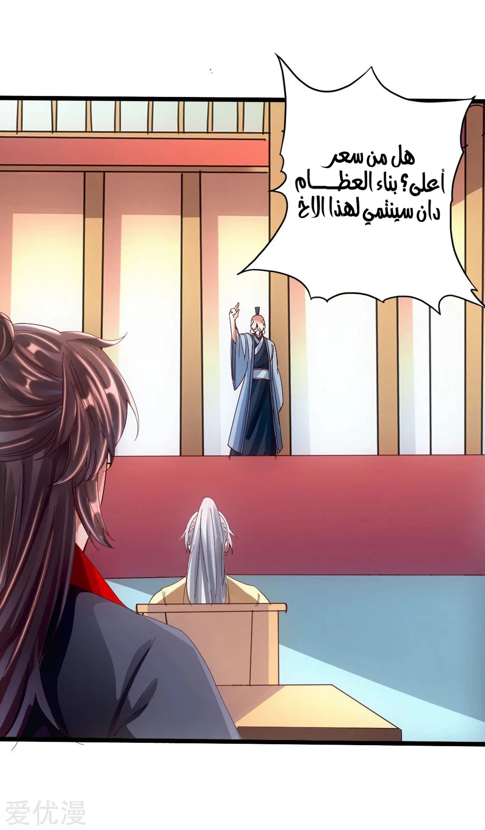 Chapter Image 14