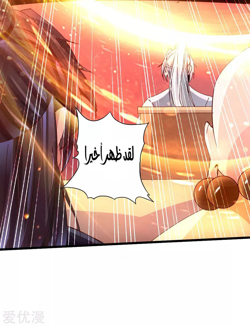 Chapter Image 23