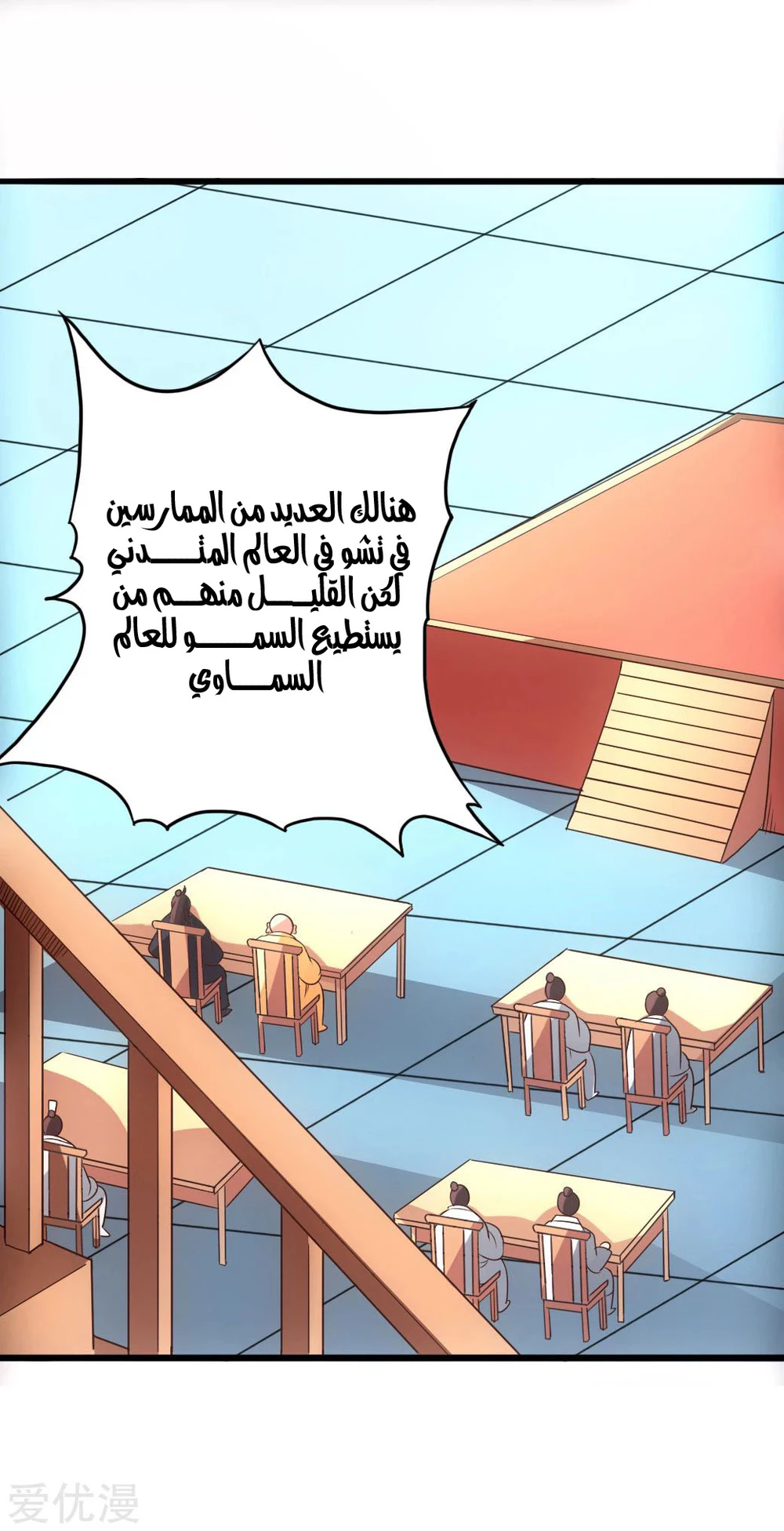Chapter Image 2