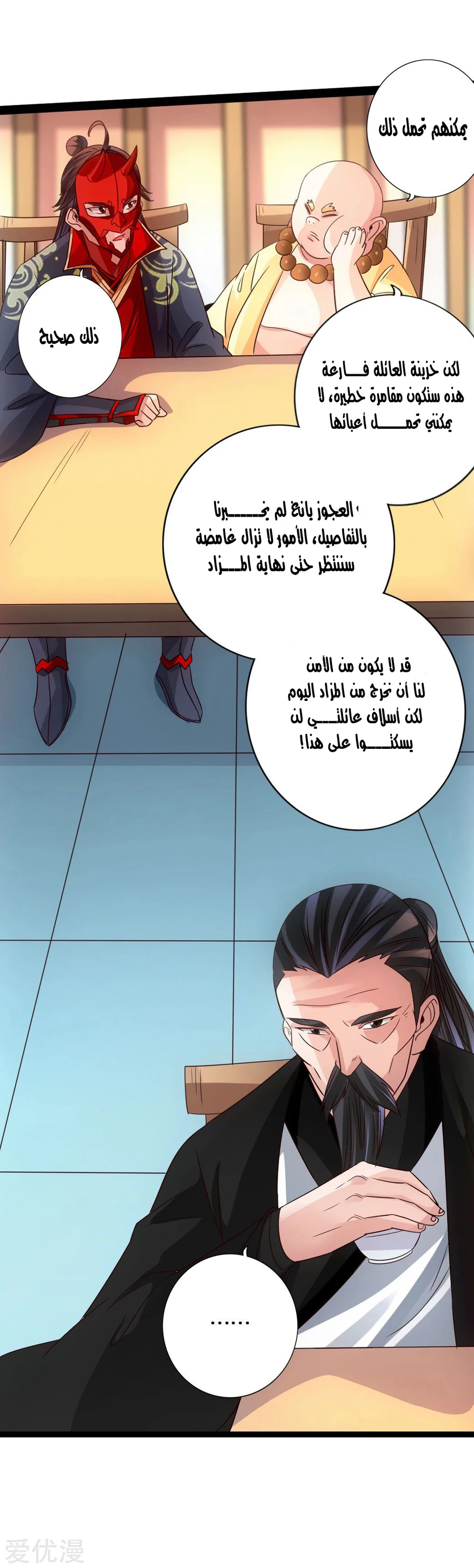 Chapter Image 33