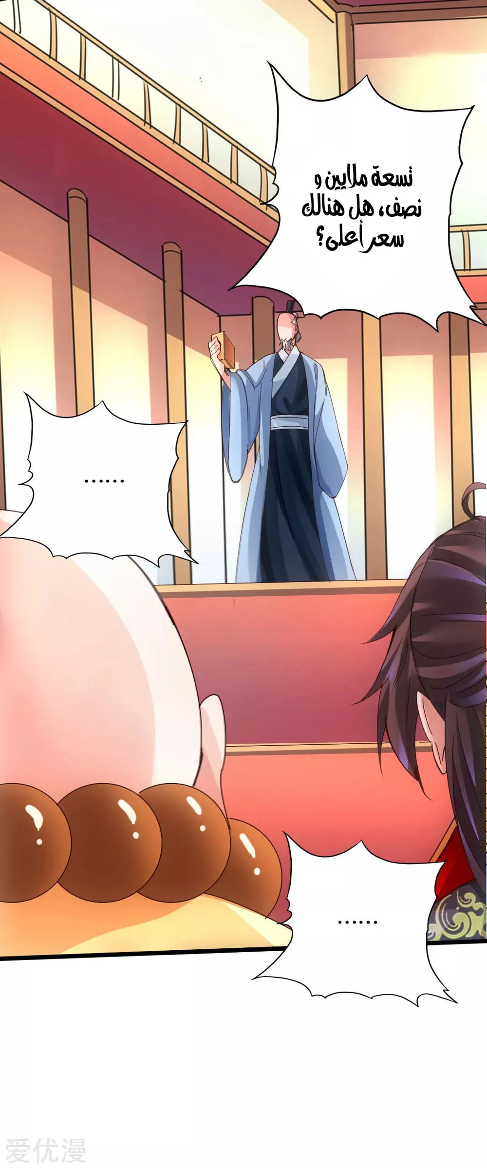 Chapter Image 37