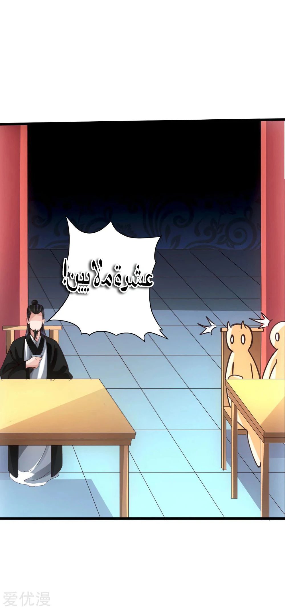 Chapter Image 38