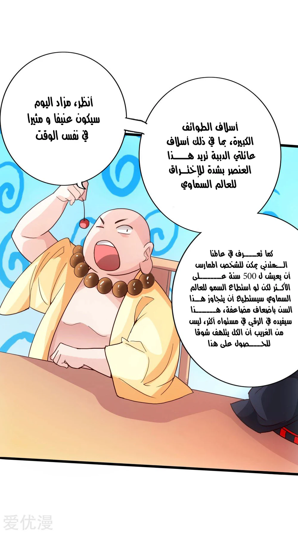 Chapter Image 4