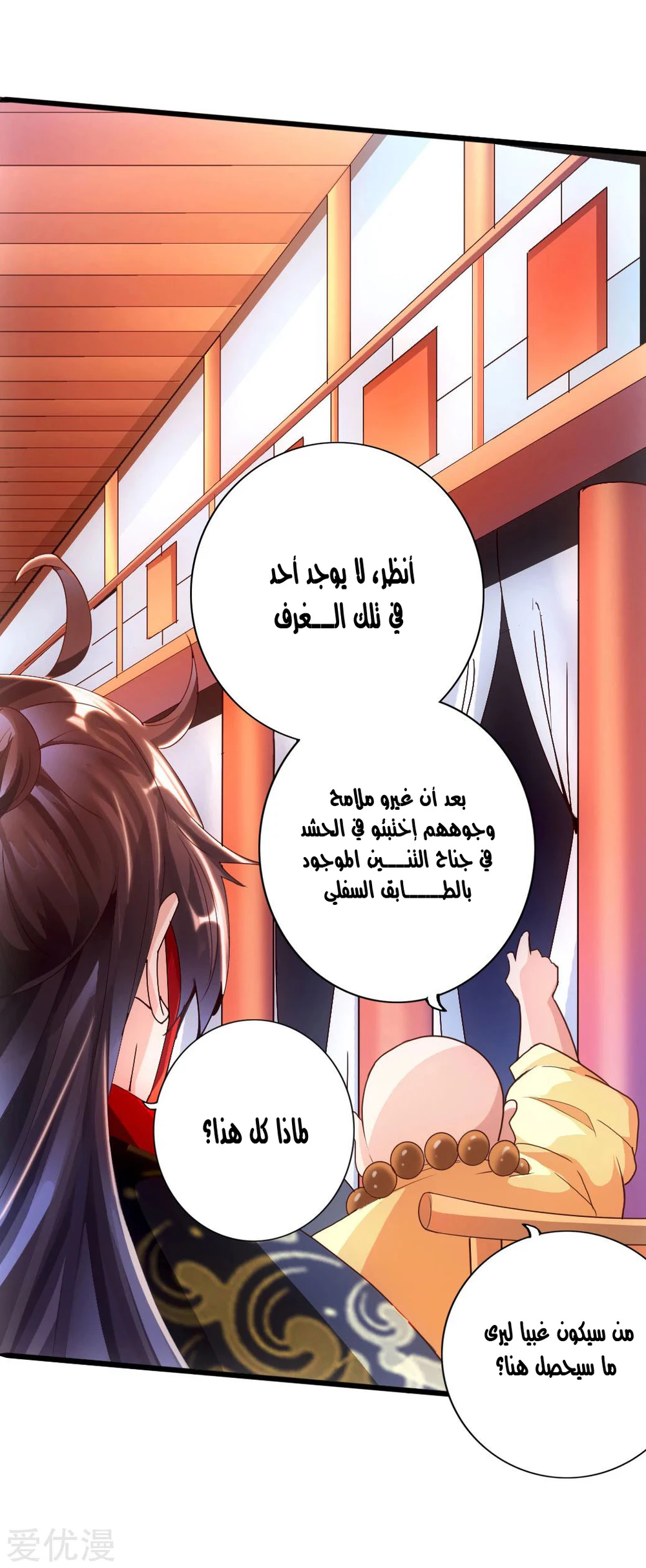 Chapter Image 5