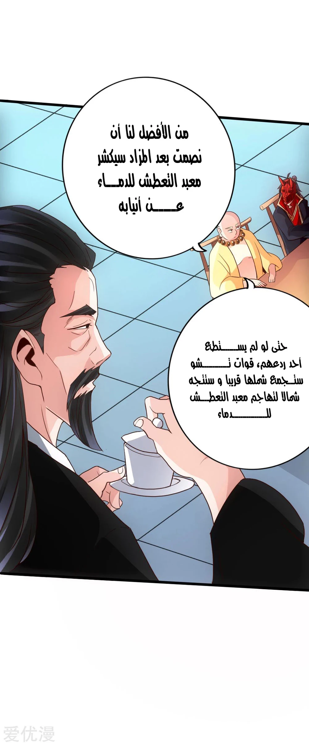 Chapter Image 6