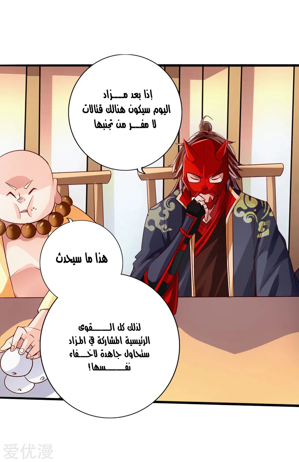 Chapter Image 7