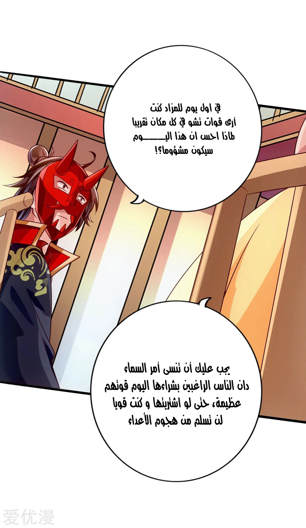 Chapter Image 8