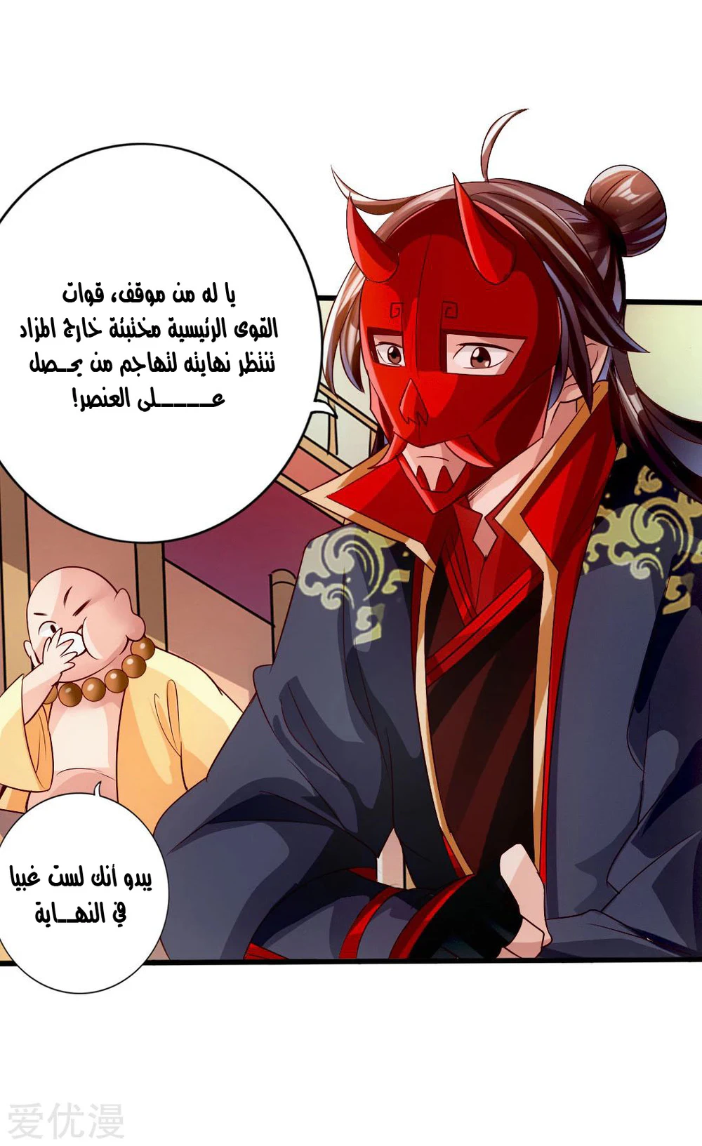 Chapter Image 9
