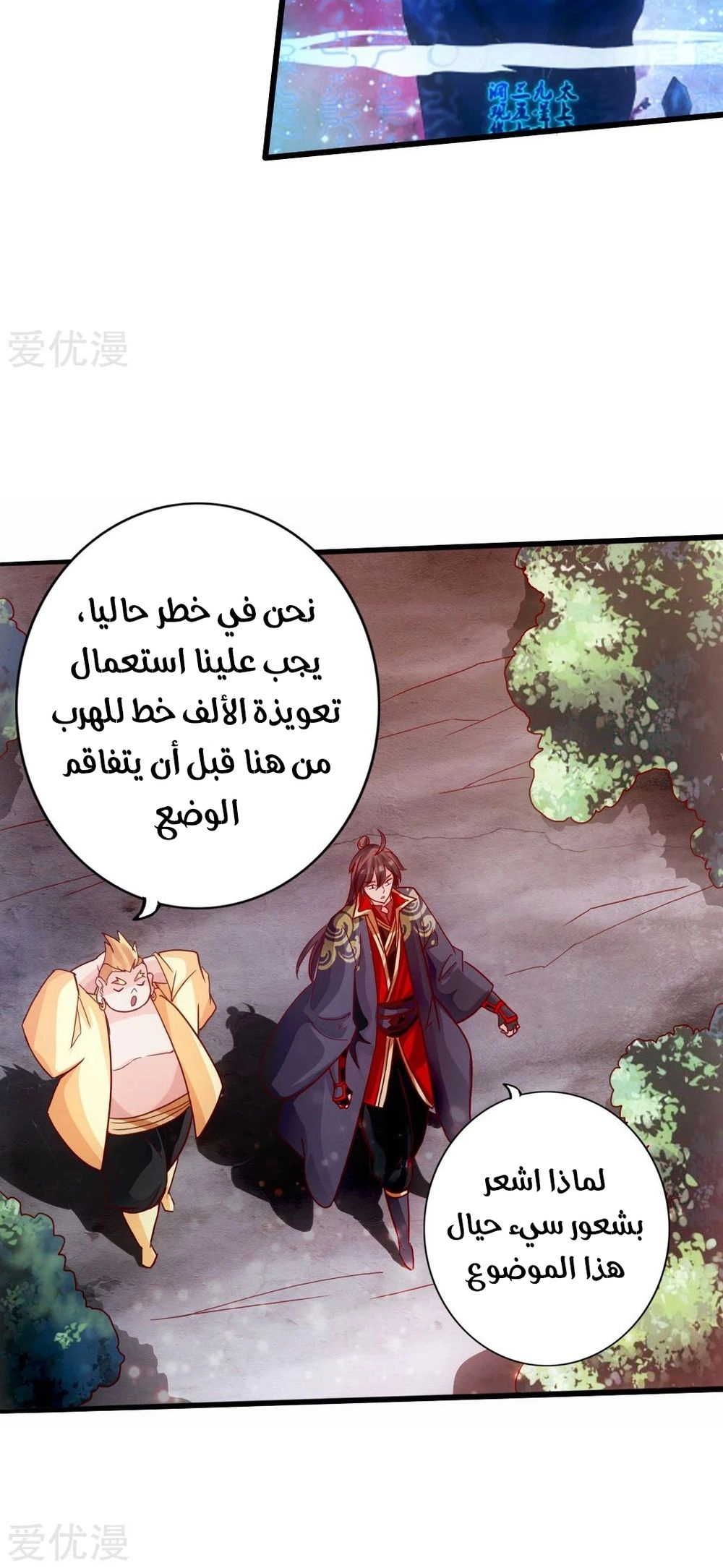 Chapter Image 4