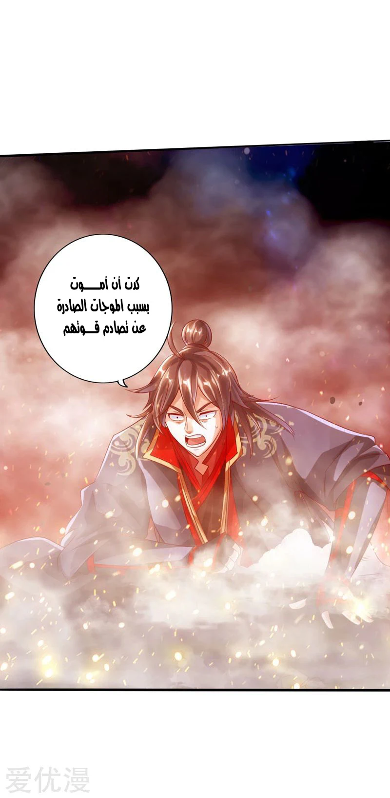 Chapter Image 11