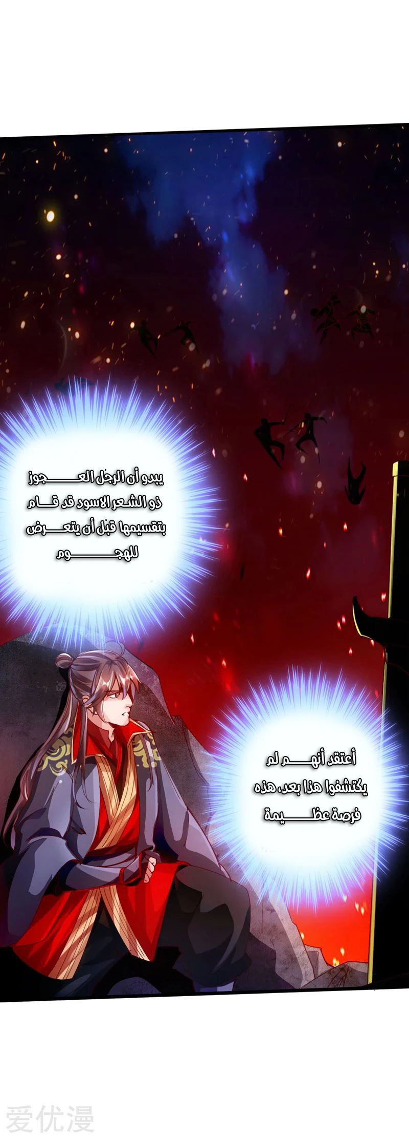 Chapter Image 32