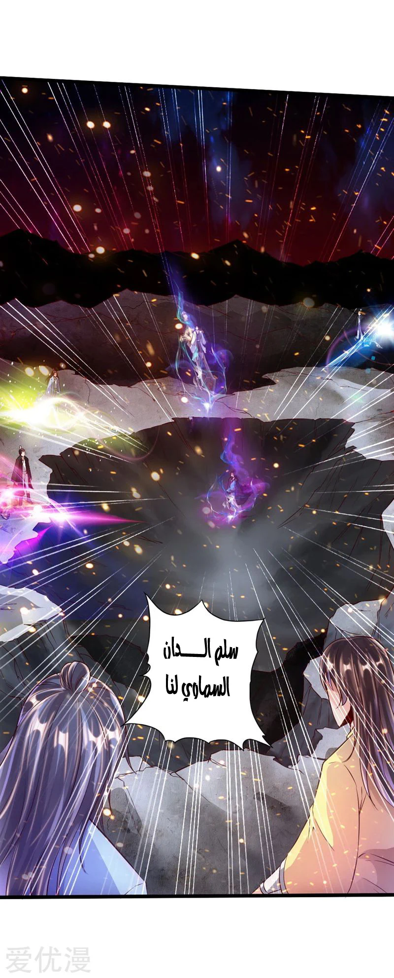 Chapter Image 6