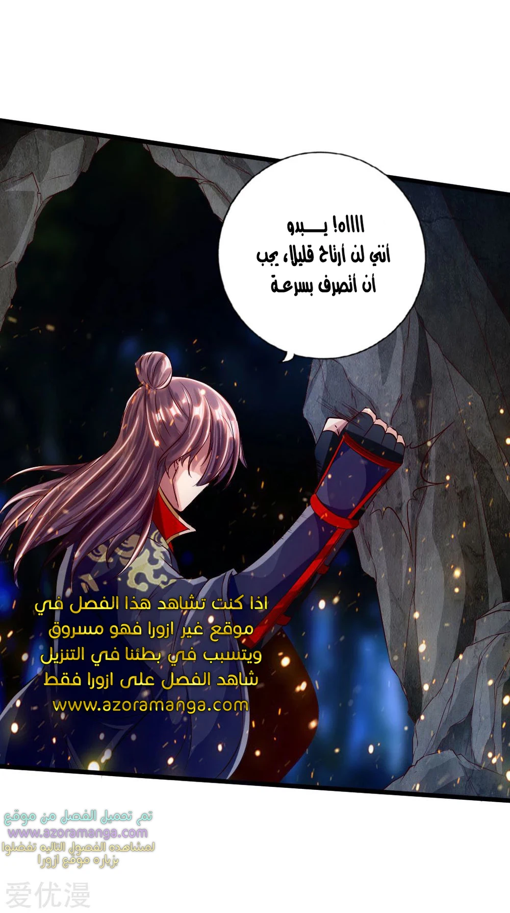 Chapter Image 12