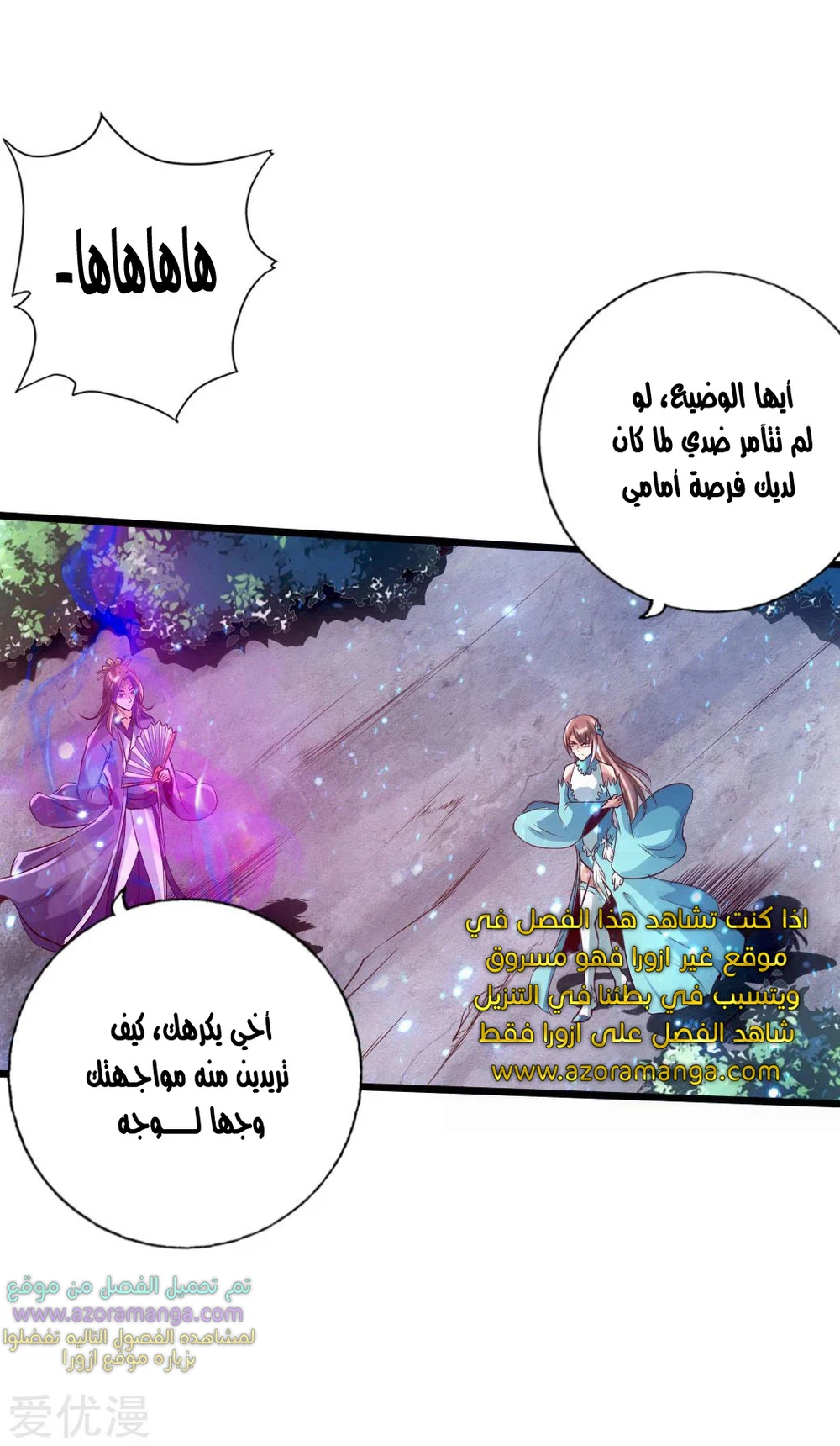 Chapter Image 13