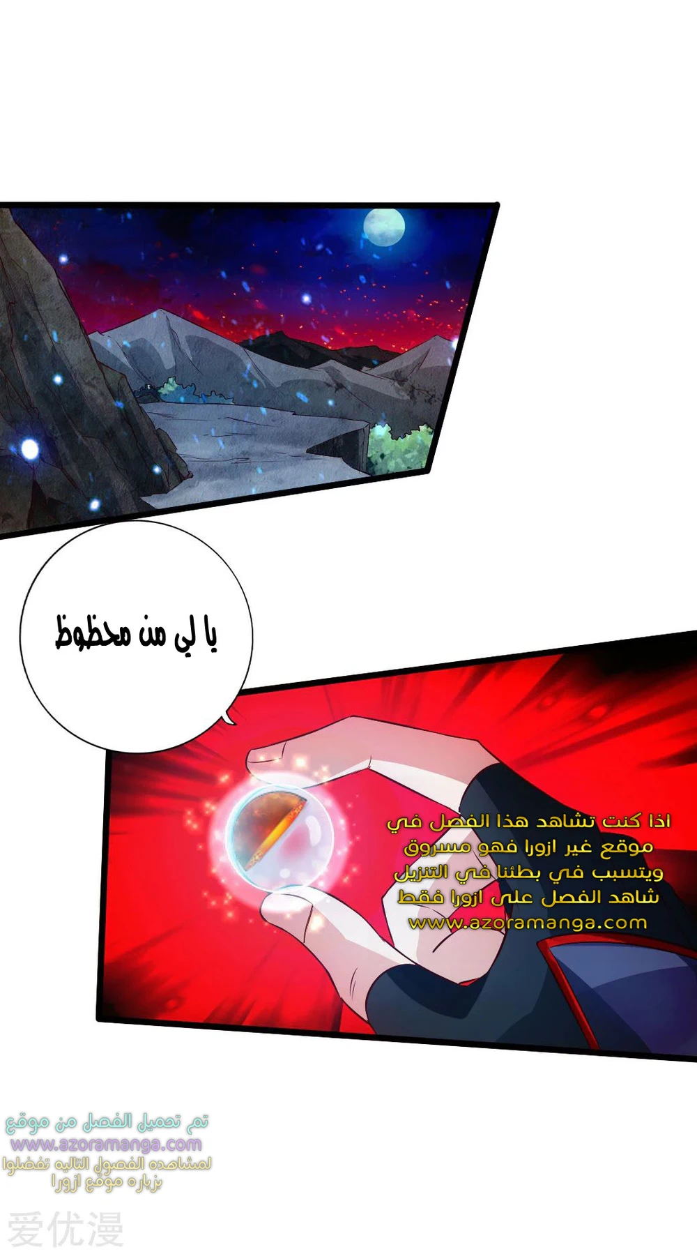 Chapter Image 2