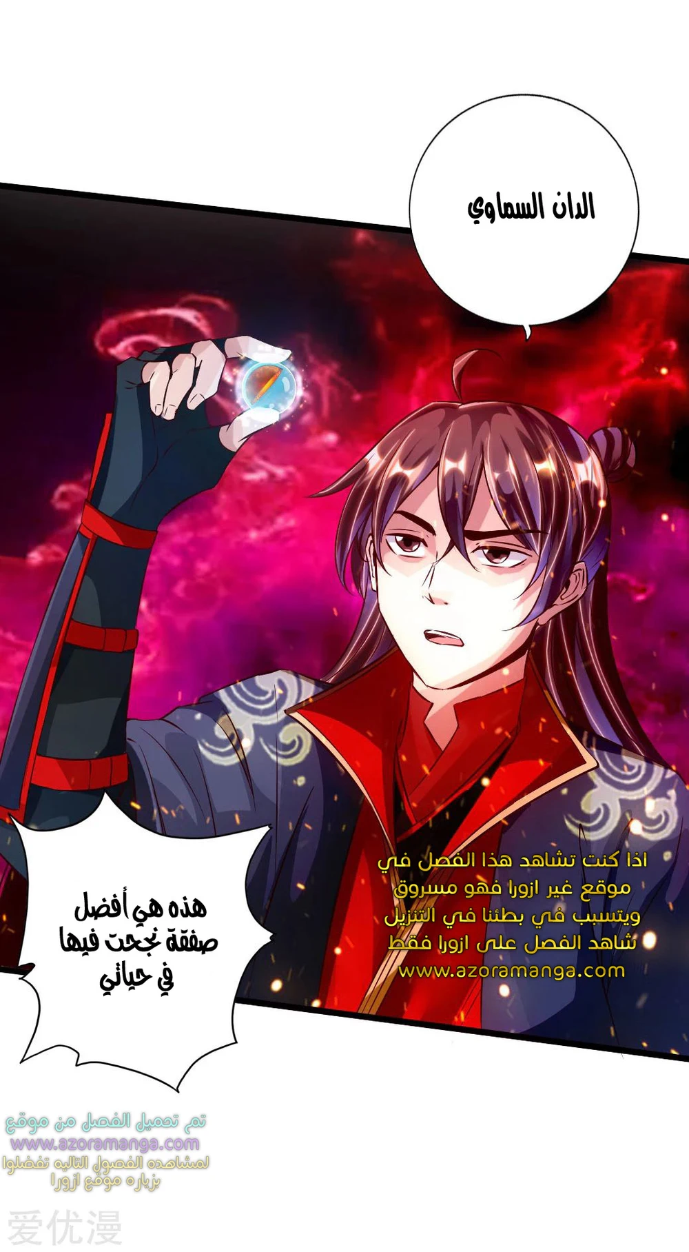 Chapter Image 3