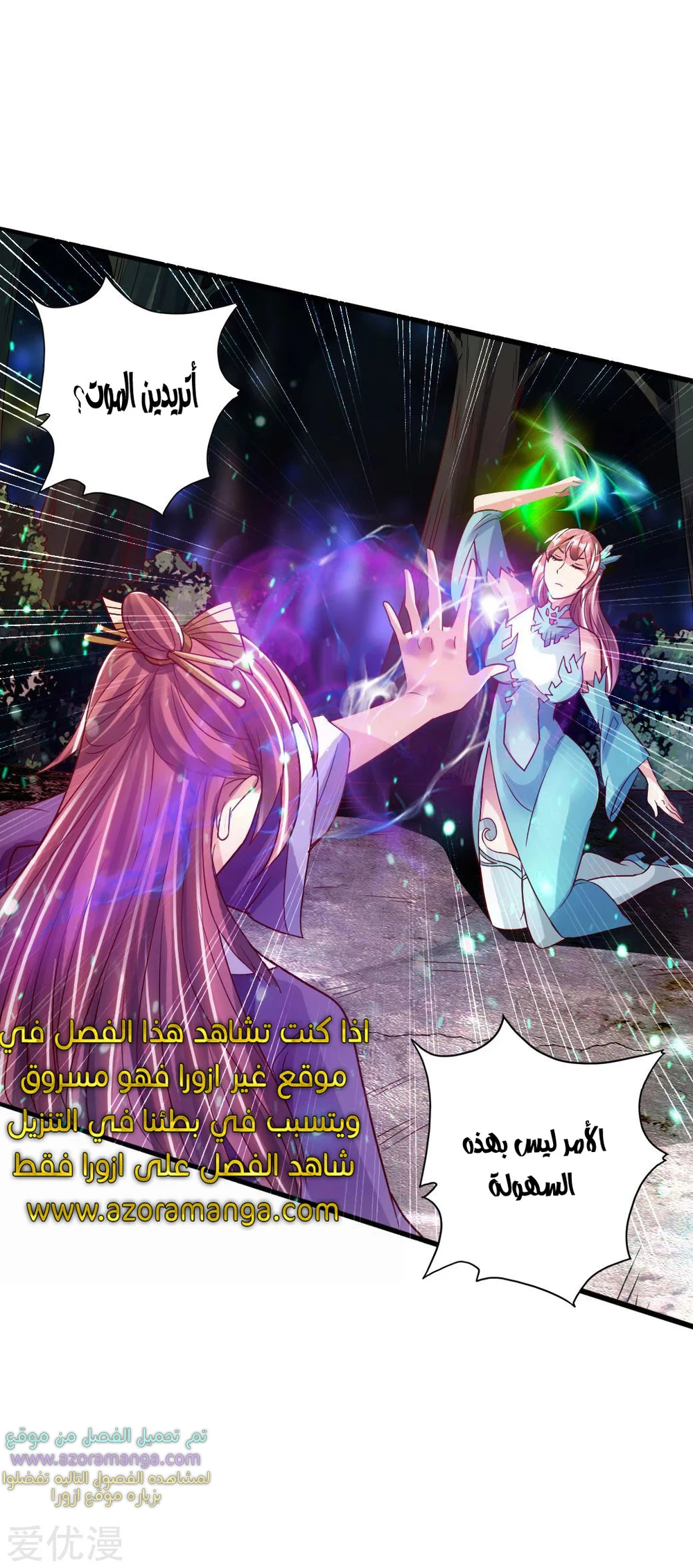 Chapter Image 40