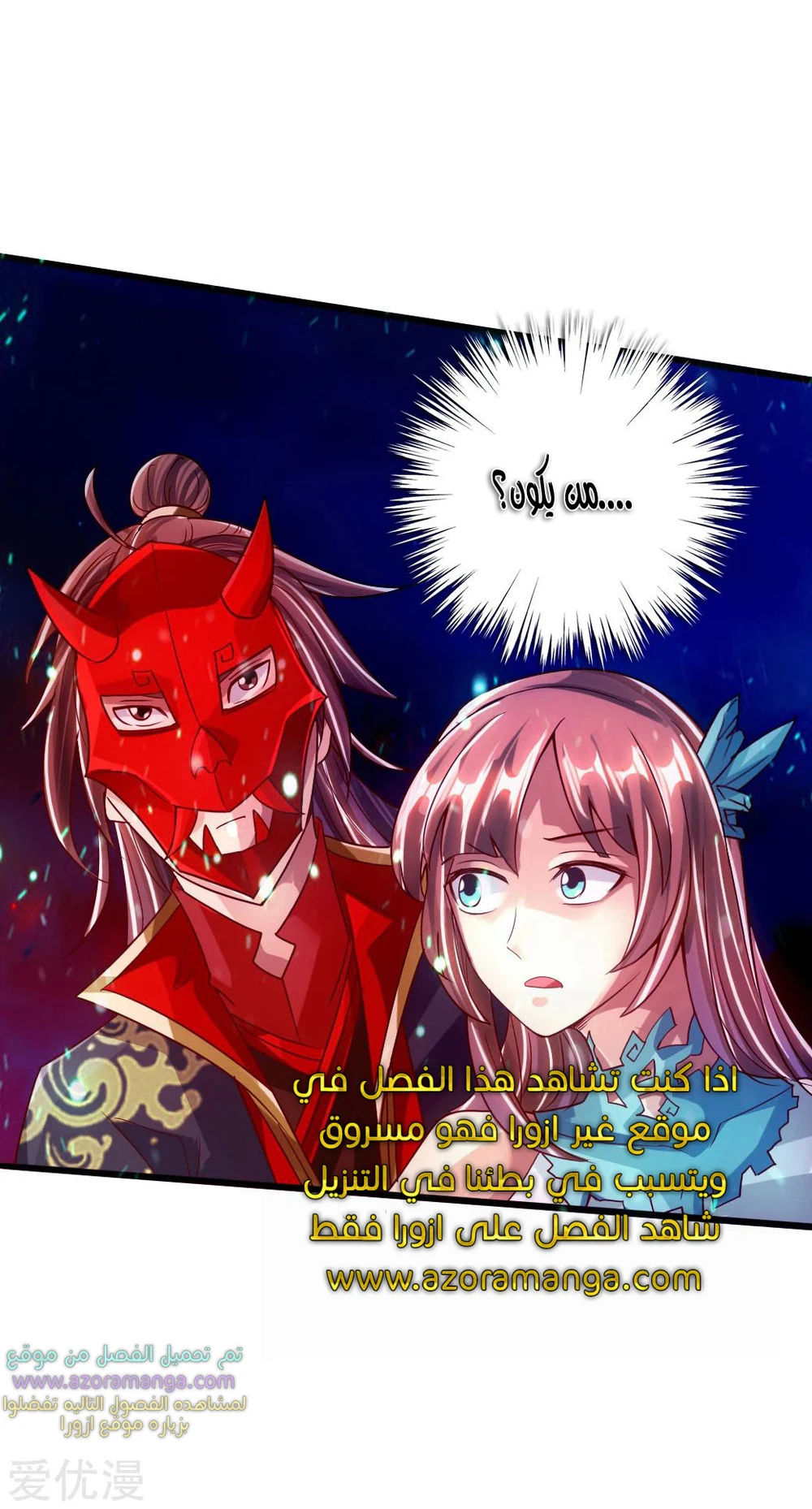 Chapter Image 44