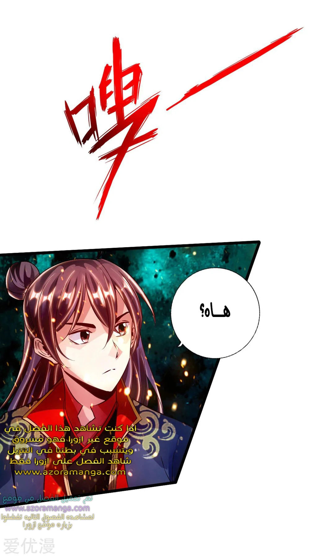 Chapter Image 5