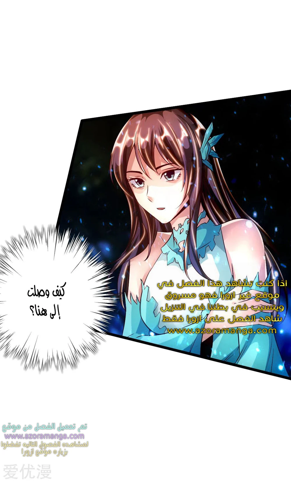 Chapter Image 7