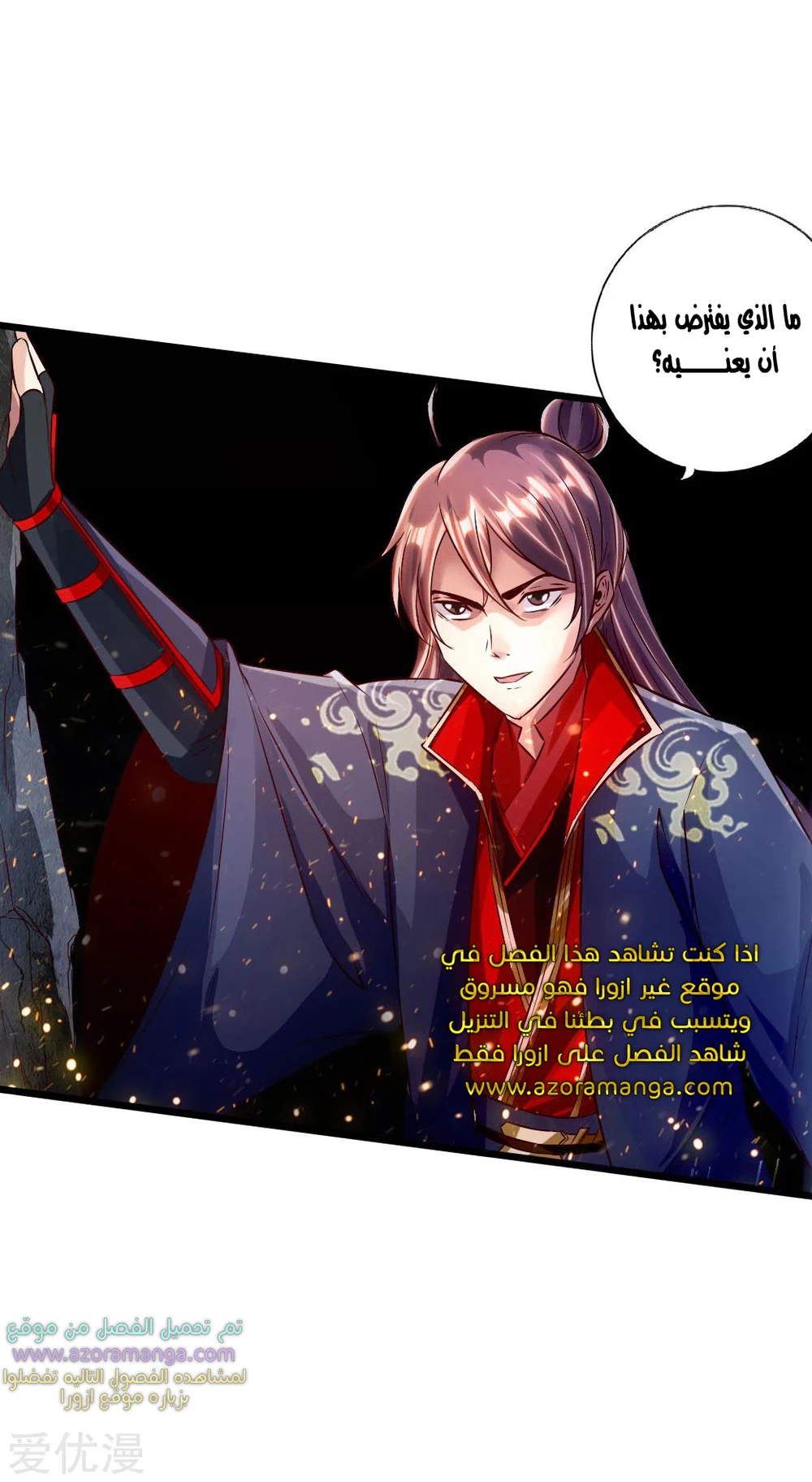 Chapter Image 8