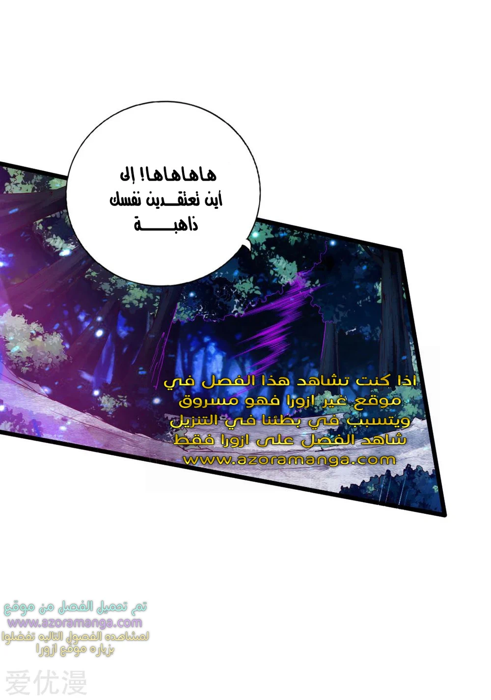 Chapter Image 9