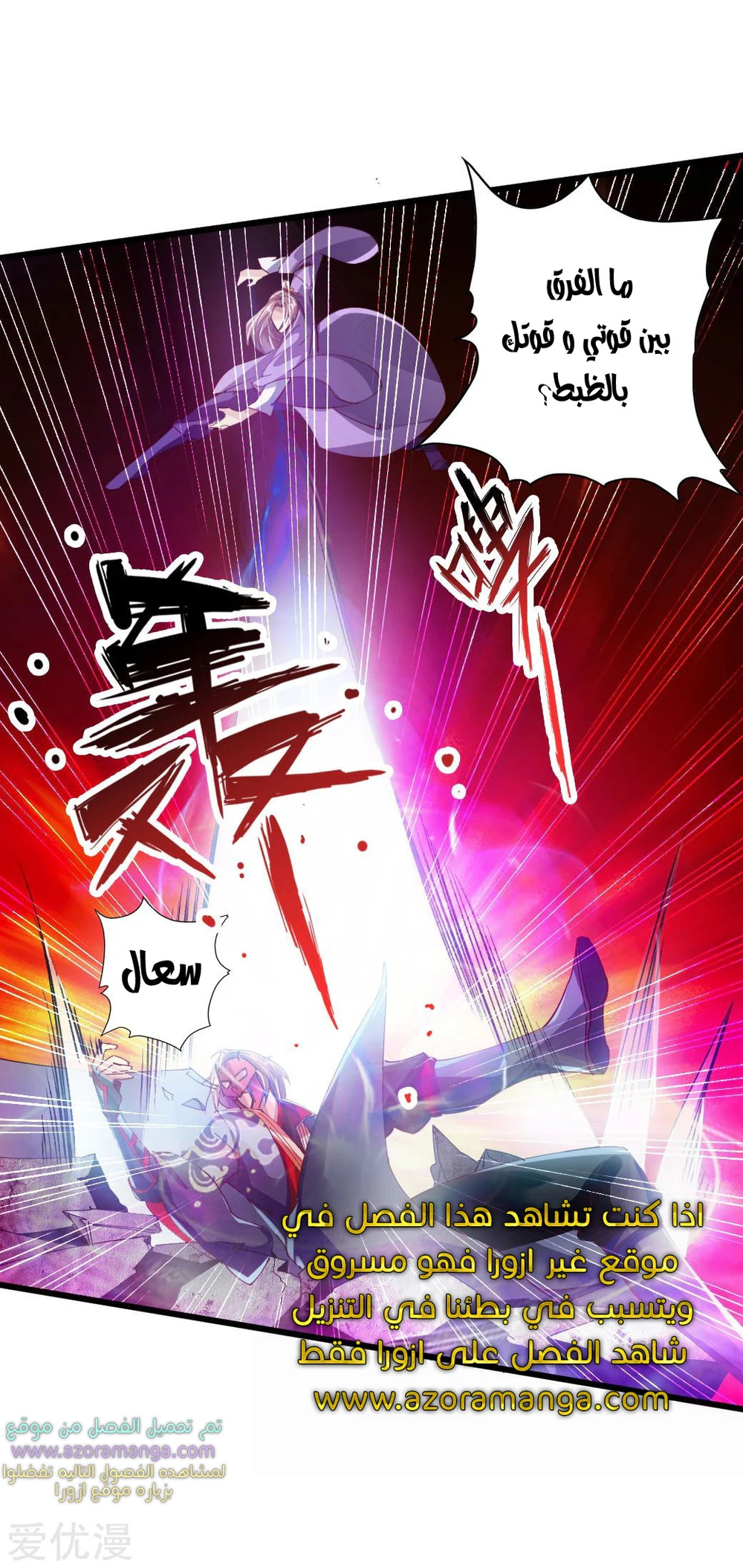 Chapter Image 27