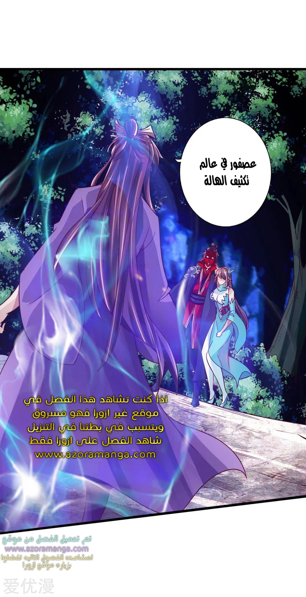 Chapter Image 2