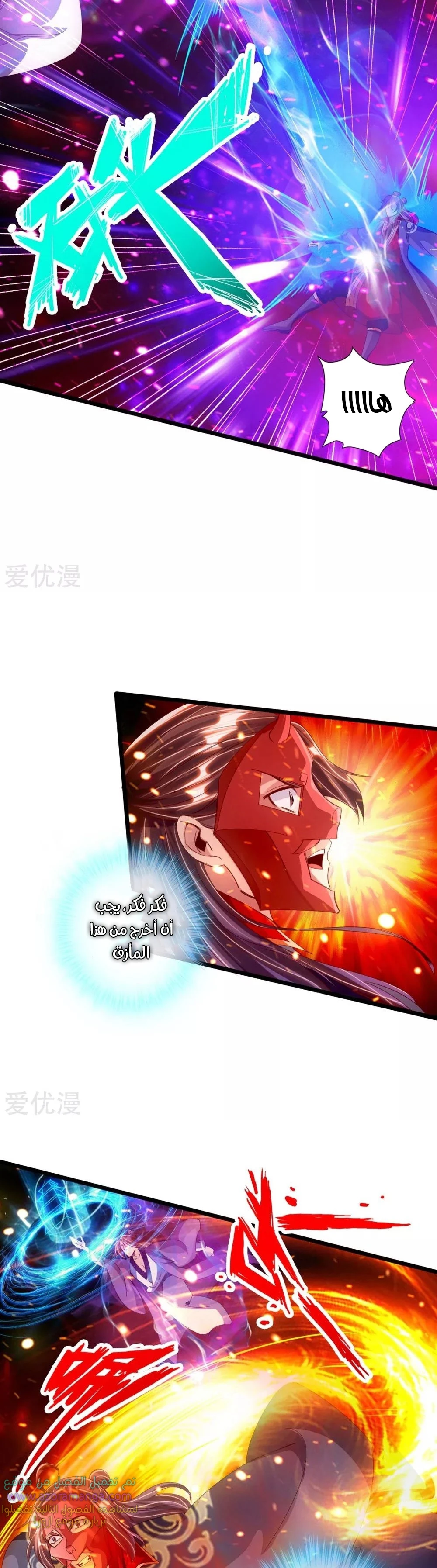 Chapter Image 6