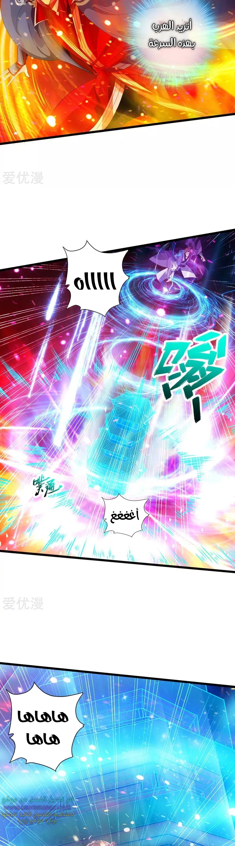 Chapter Image 7
