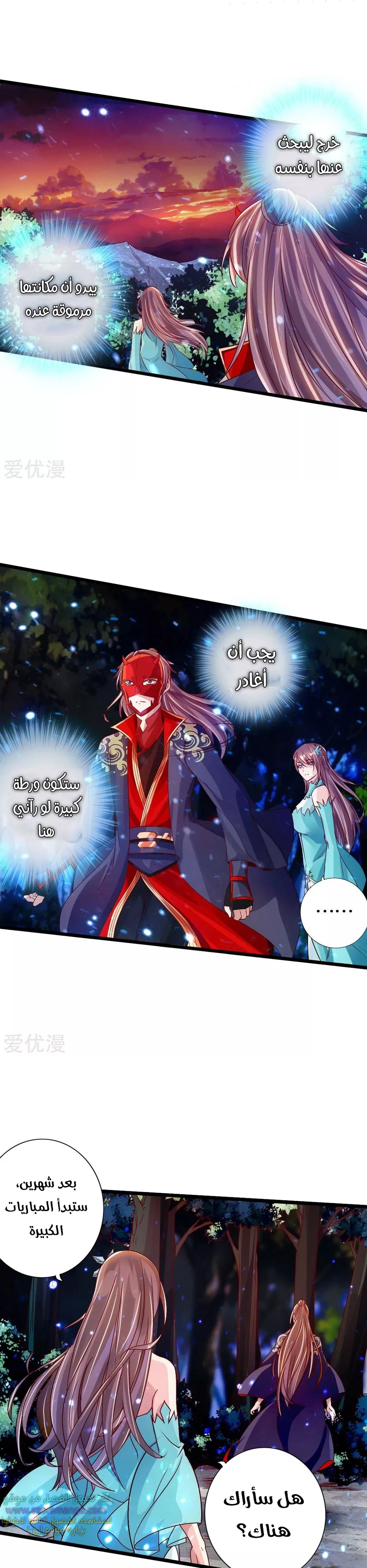 Chapter Image 11