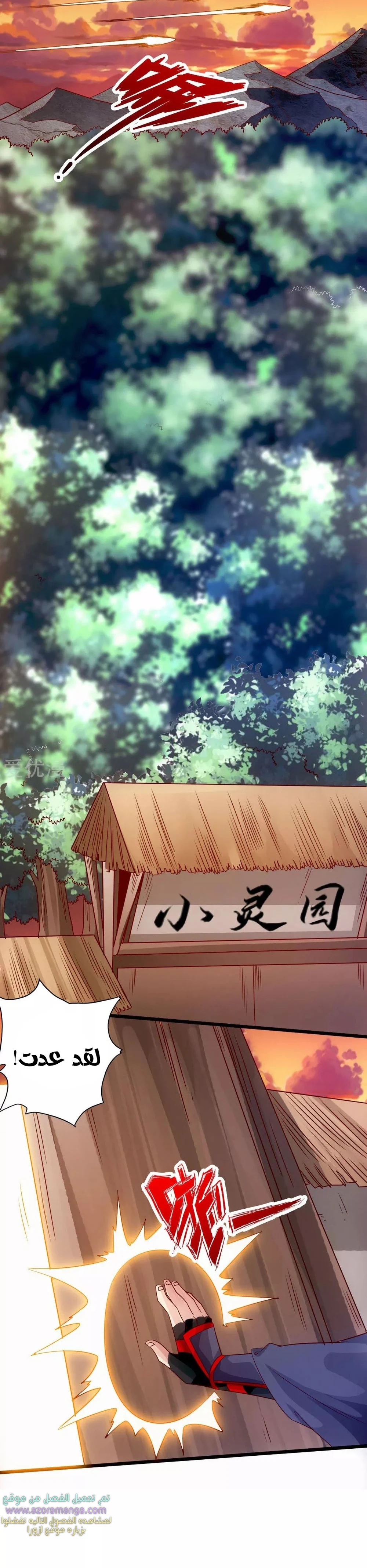 Chapter Image 15