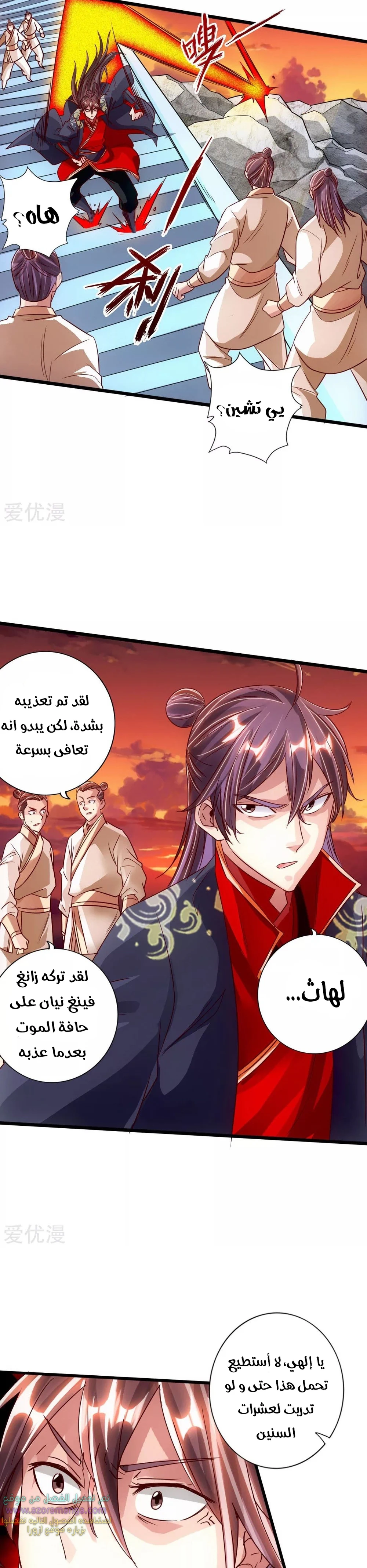 Chapter Image 19