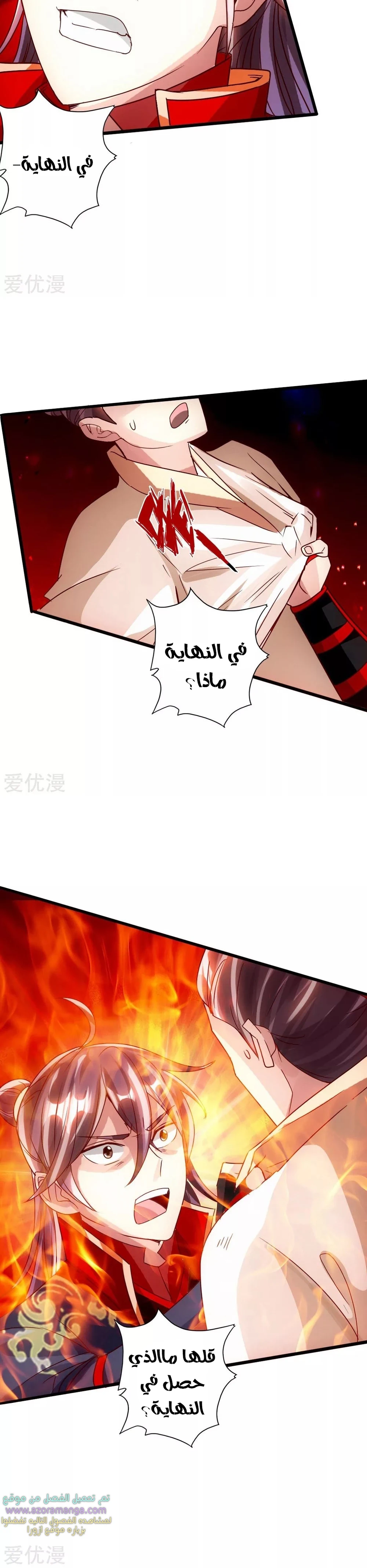 Chapter Image 20