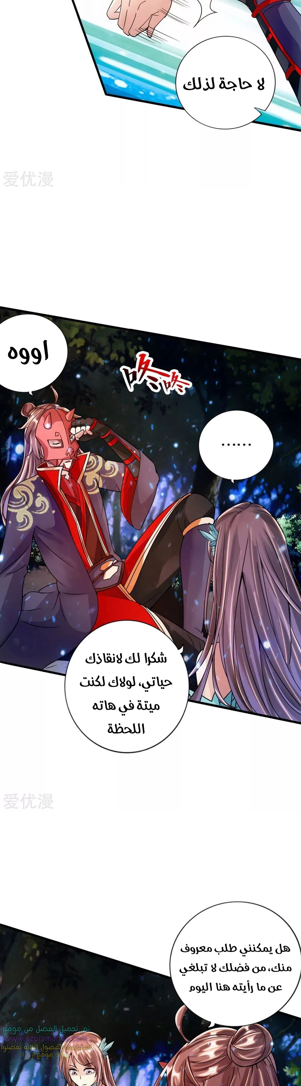 Chapter Image 2