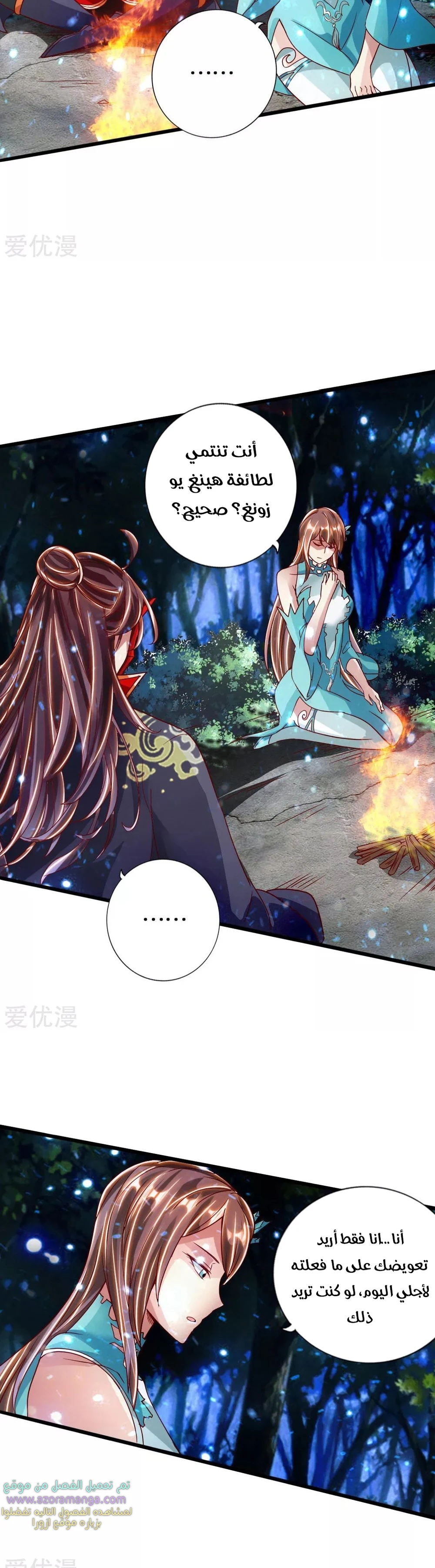 Chapter Image 7
