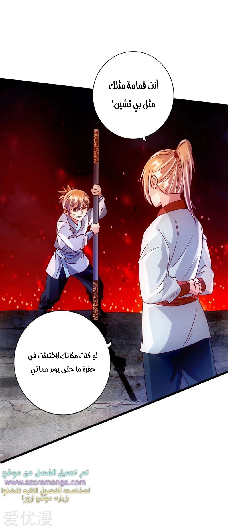 Chapter Image 13