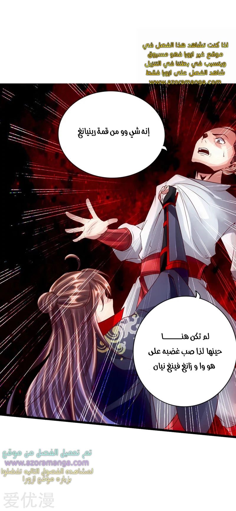 Chapter Image 2